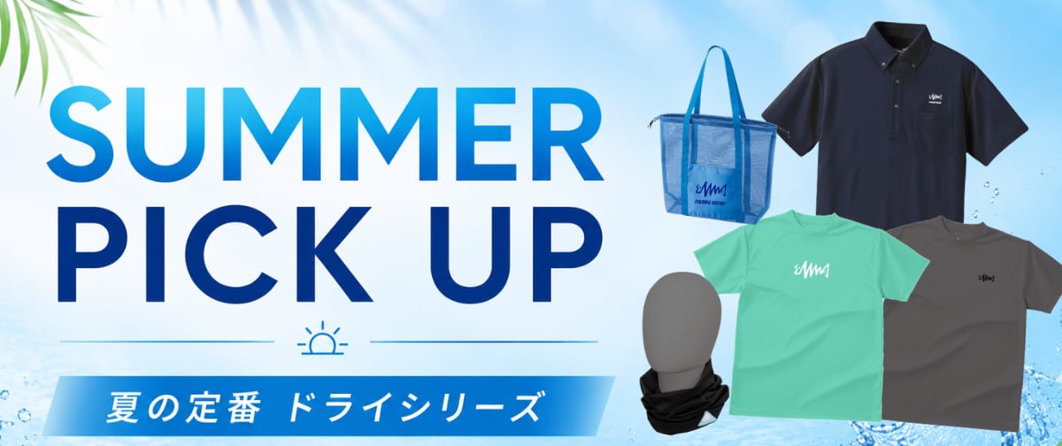 釣りビジョン公式オンラインショップ