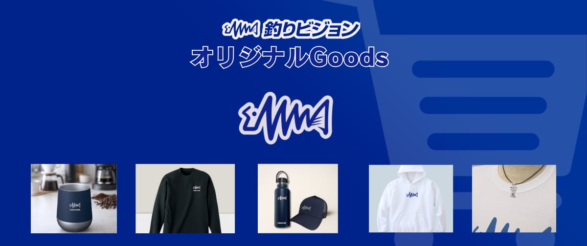 釣りビジョン公式オンラインショップ