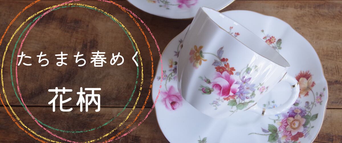 Churchill チャーチル ブラックベリー トレリス ディナーセット 20点