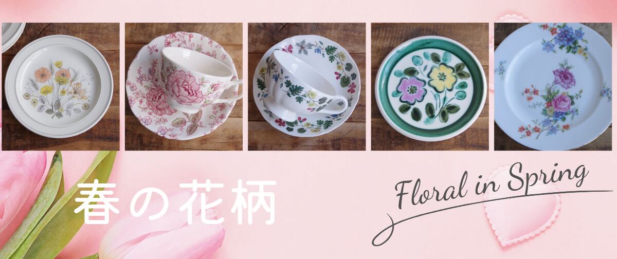 Flohmarkt フローマルクト