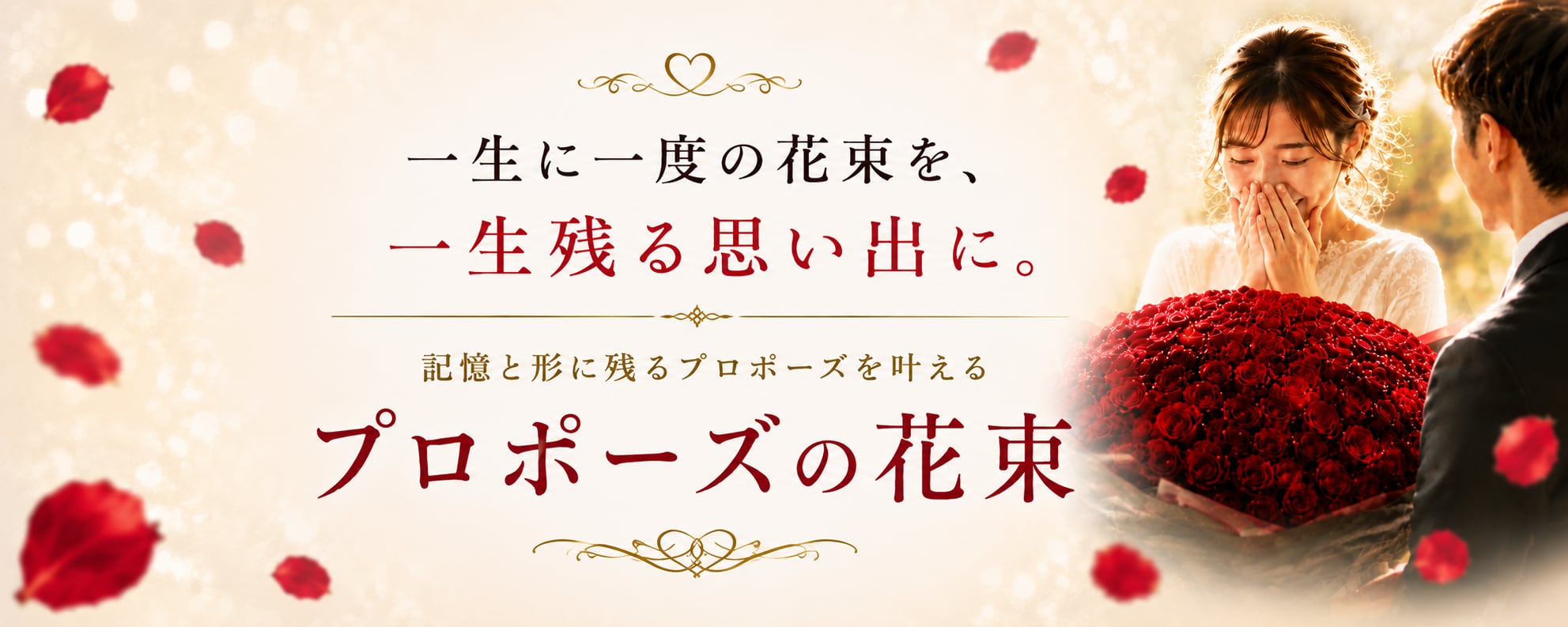花笑む