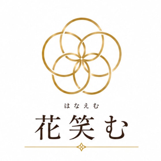 花笑む
