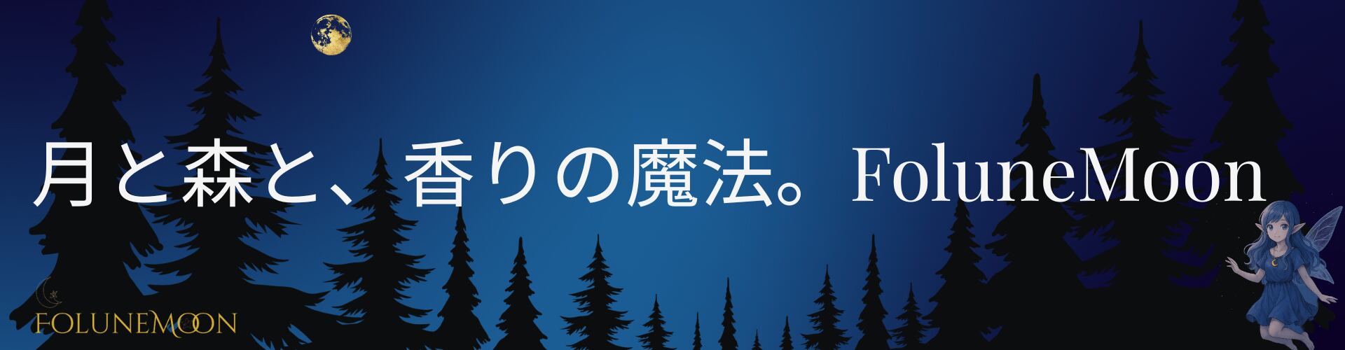 FoluneMoon