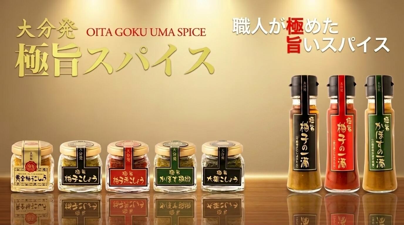 極旨家ゆふいん