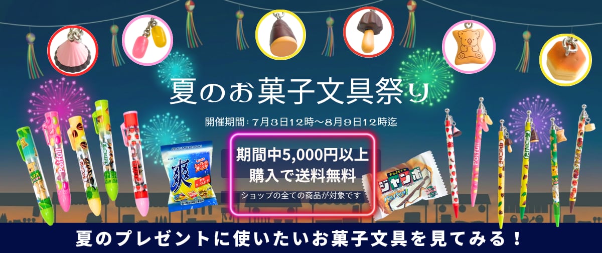 Forma オンラインショップ