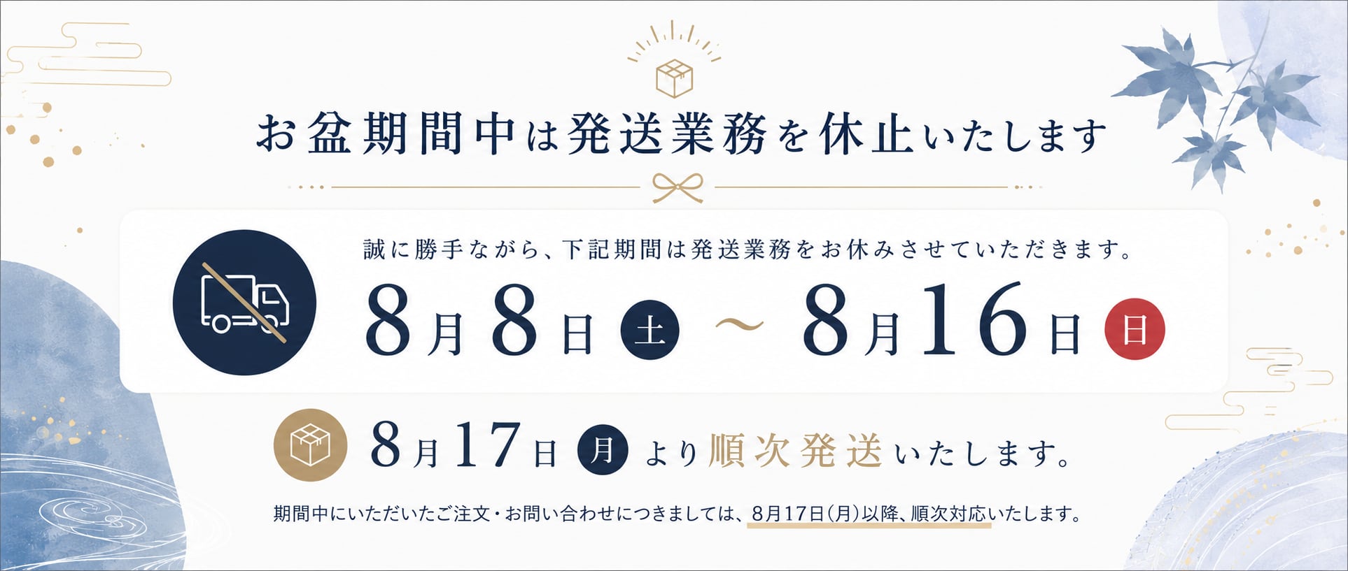 バナー