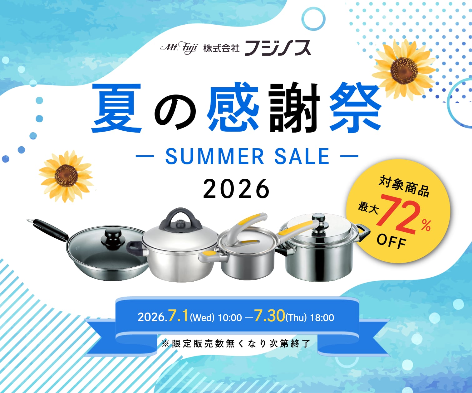 株式会社フジノス公式オンラインショップ