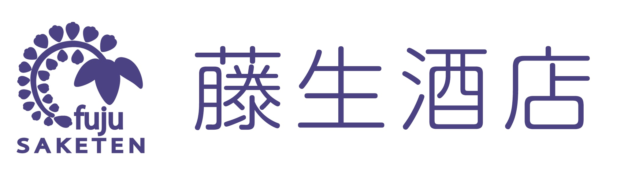 藤生酒店
