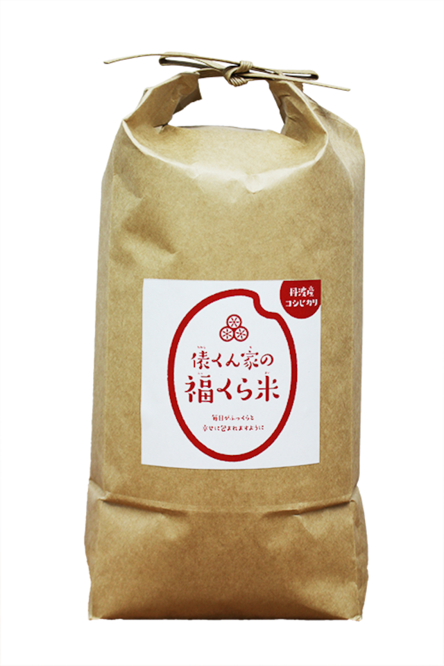 とってもお得な30kg登場！（白米は精米後28kg程度になります）