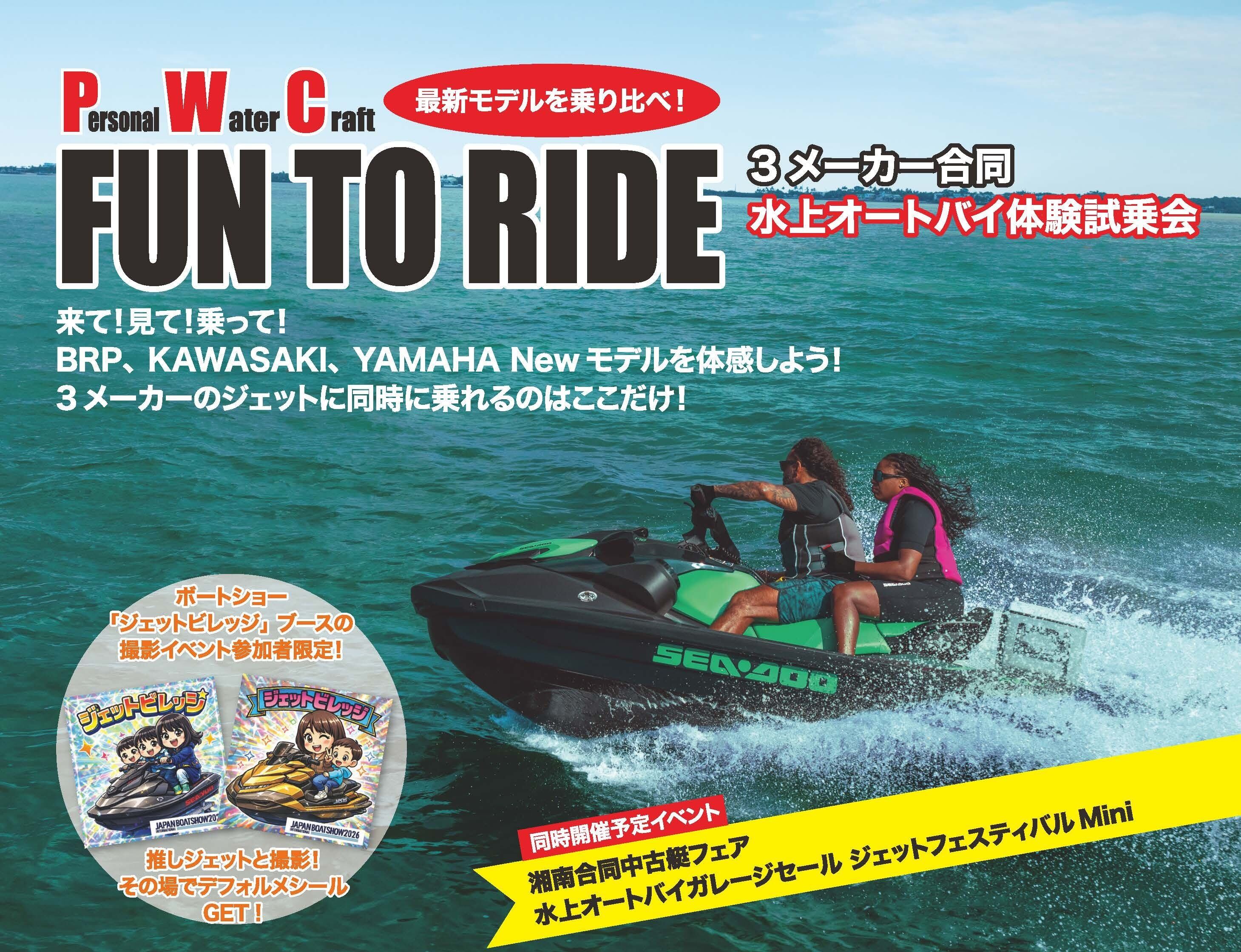 FUN TO RIDE