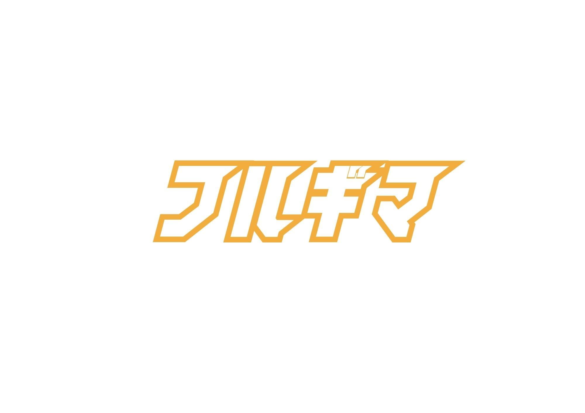 furugima