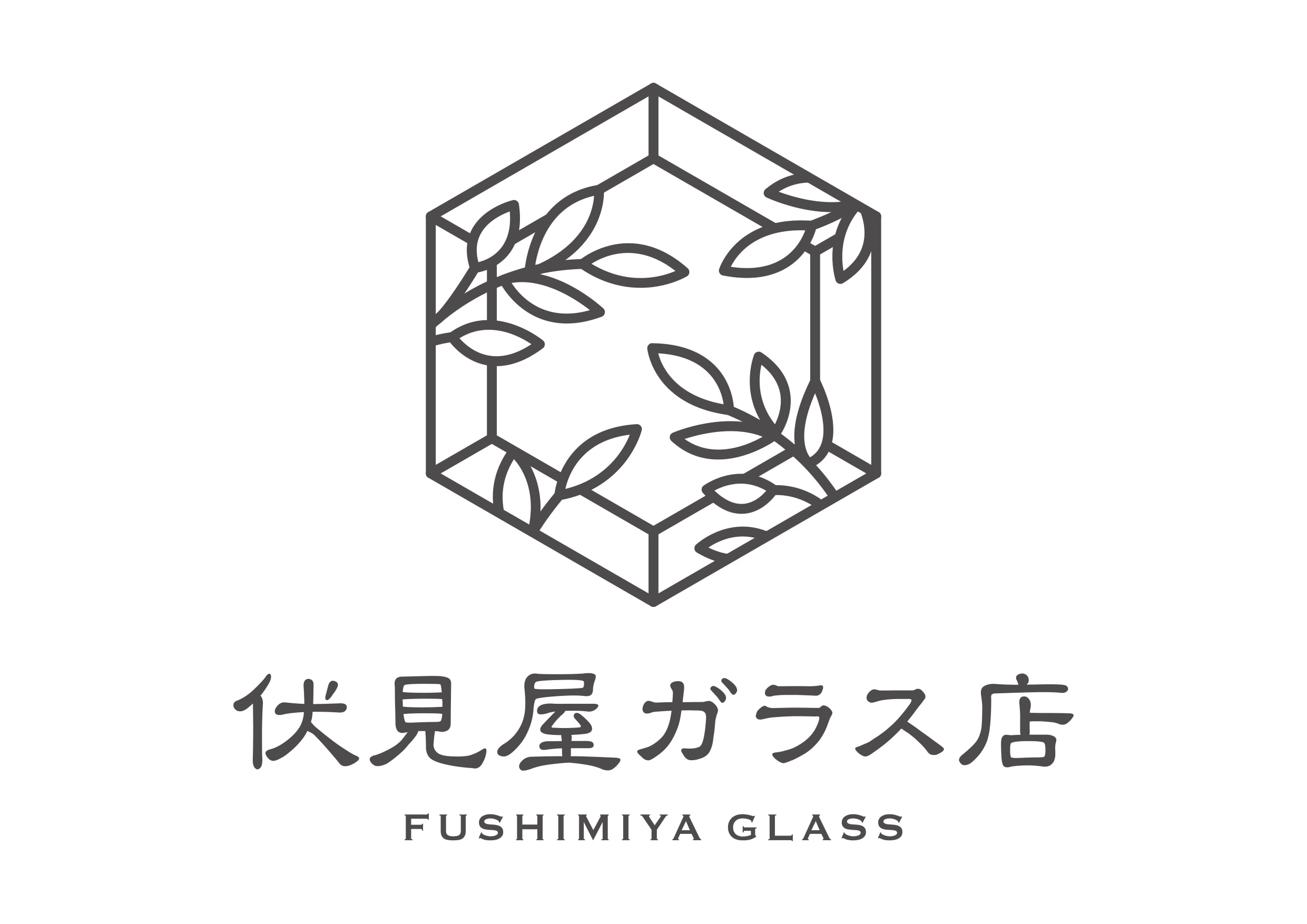 伏見屋ガラス店