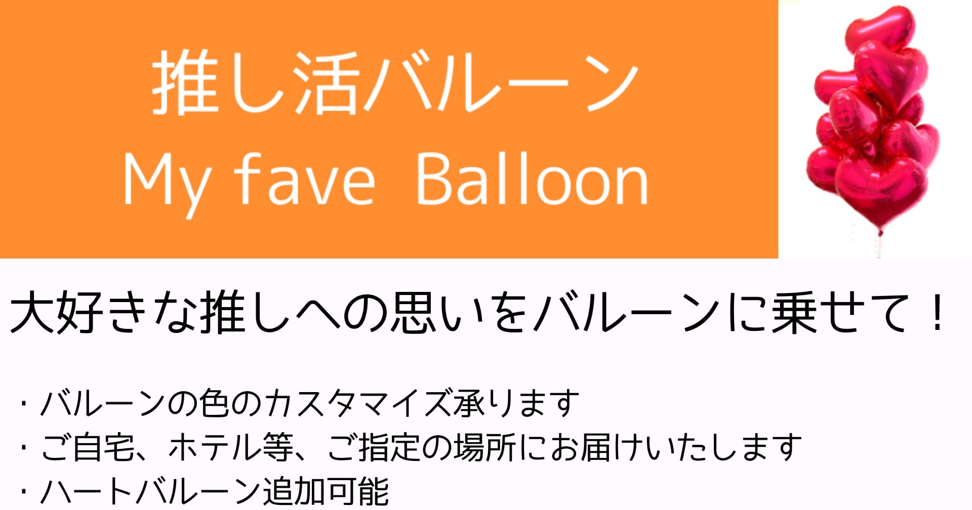 推し活 | Fuwari｜誕生日・推し活・結婚祝い・出産祝い・イベント向け