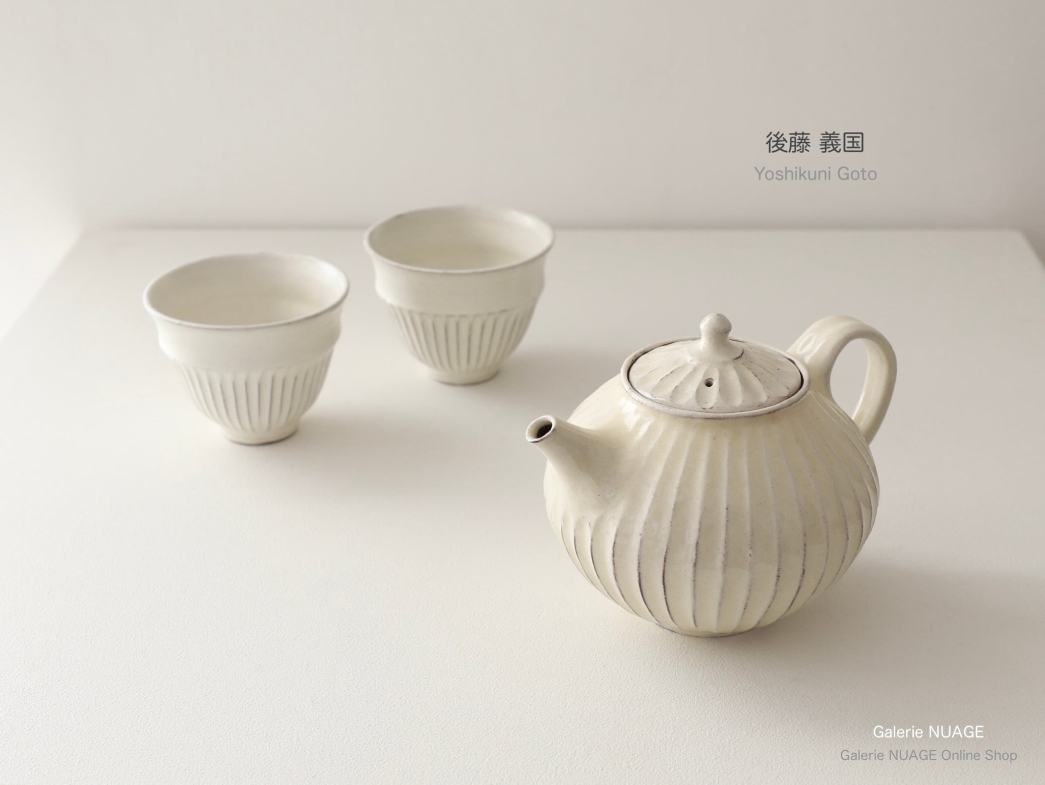後藤 義国 | Galerie NUAGE