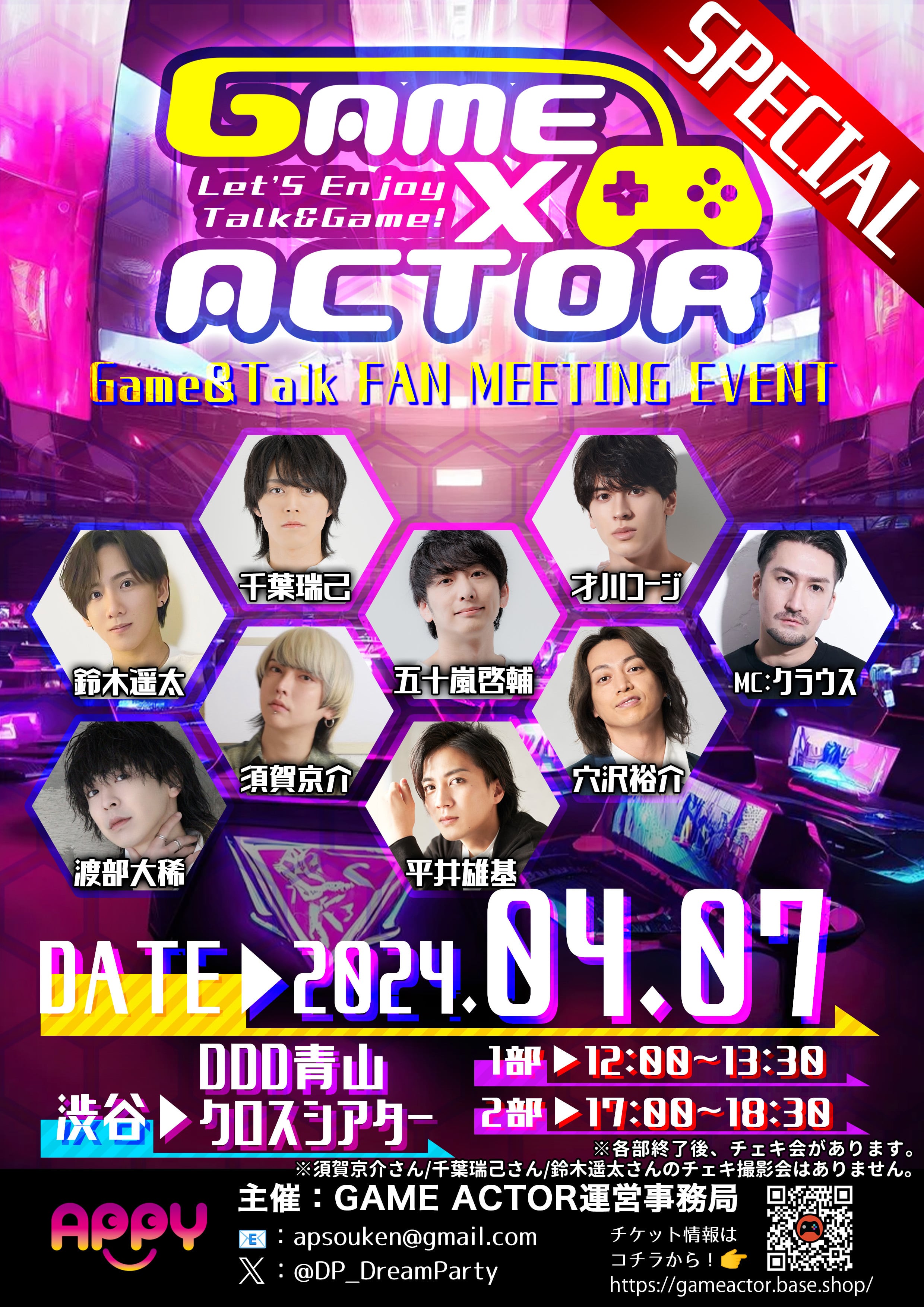 GAME×ACTOR | GAME ACTOR