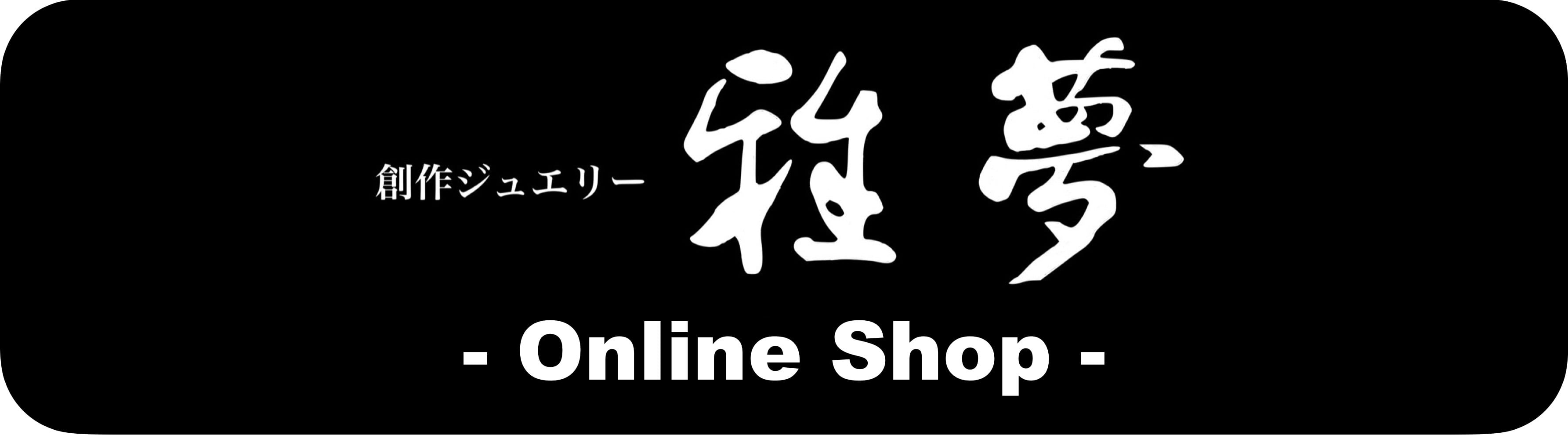 創作ジュエリー　雅夢