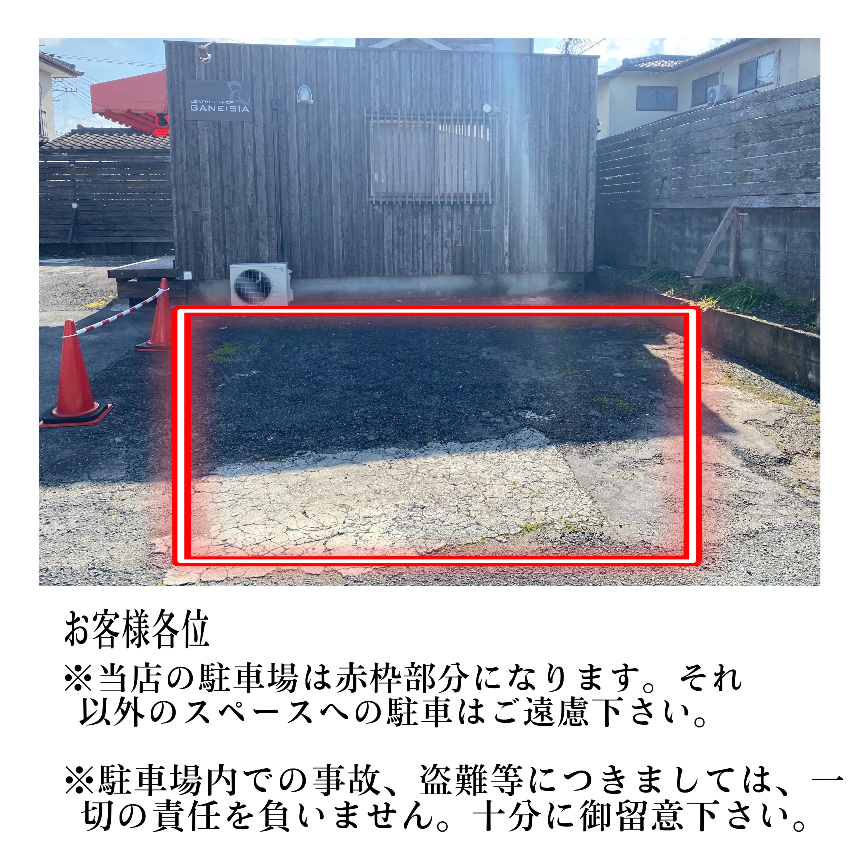 駐車場は赤枠部分のみです。
