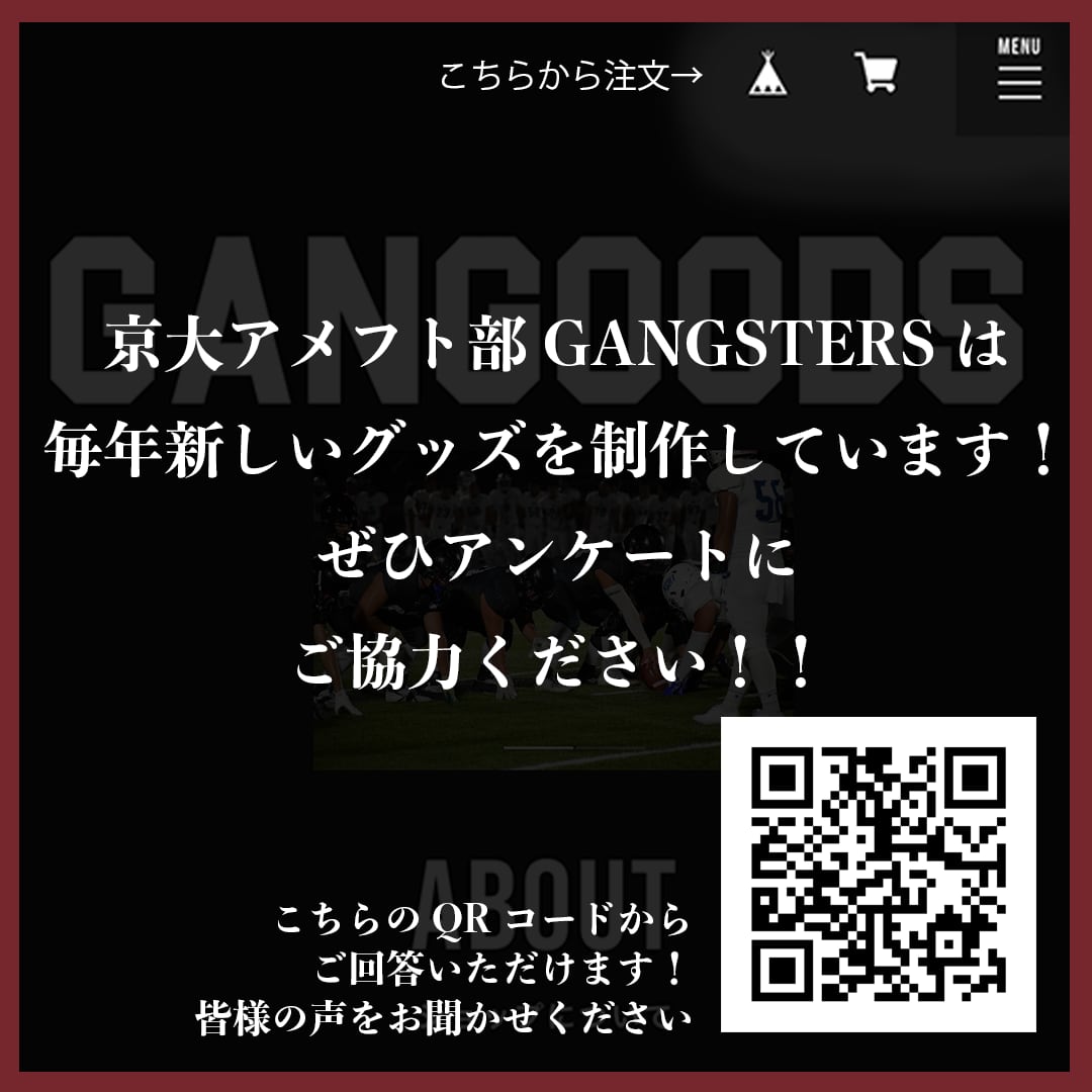 京大アメフト部 GANGSTERS オフィシャルグッズ