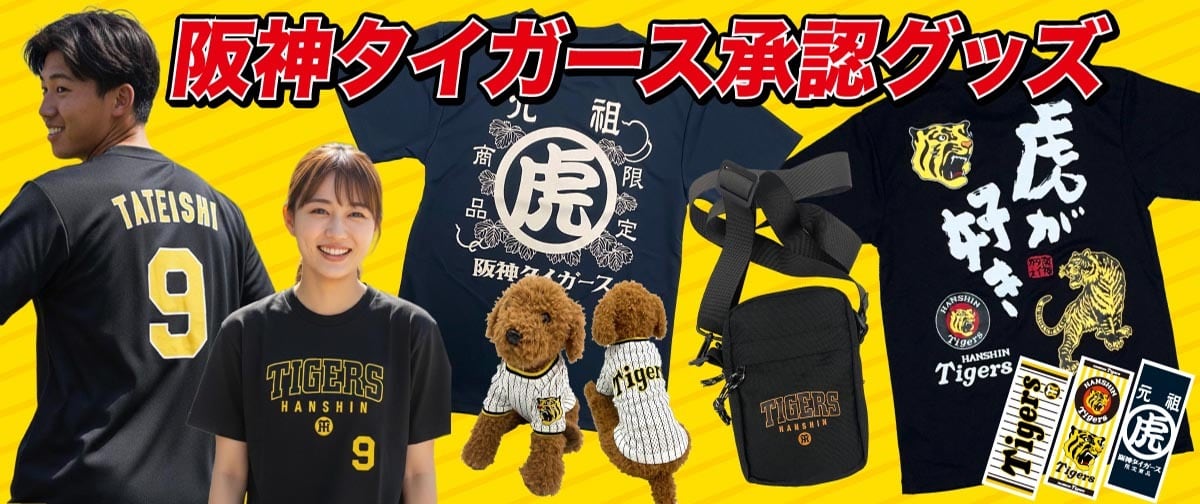 ベースボールグッズ通販専門店