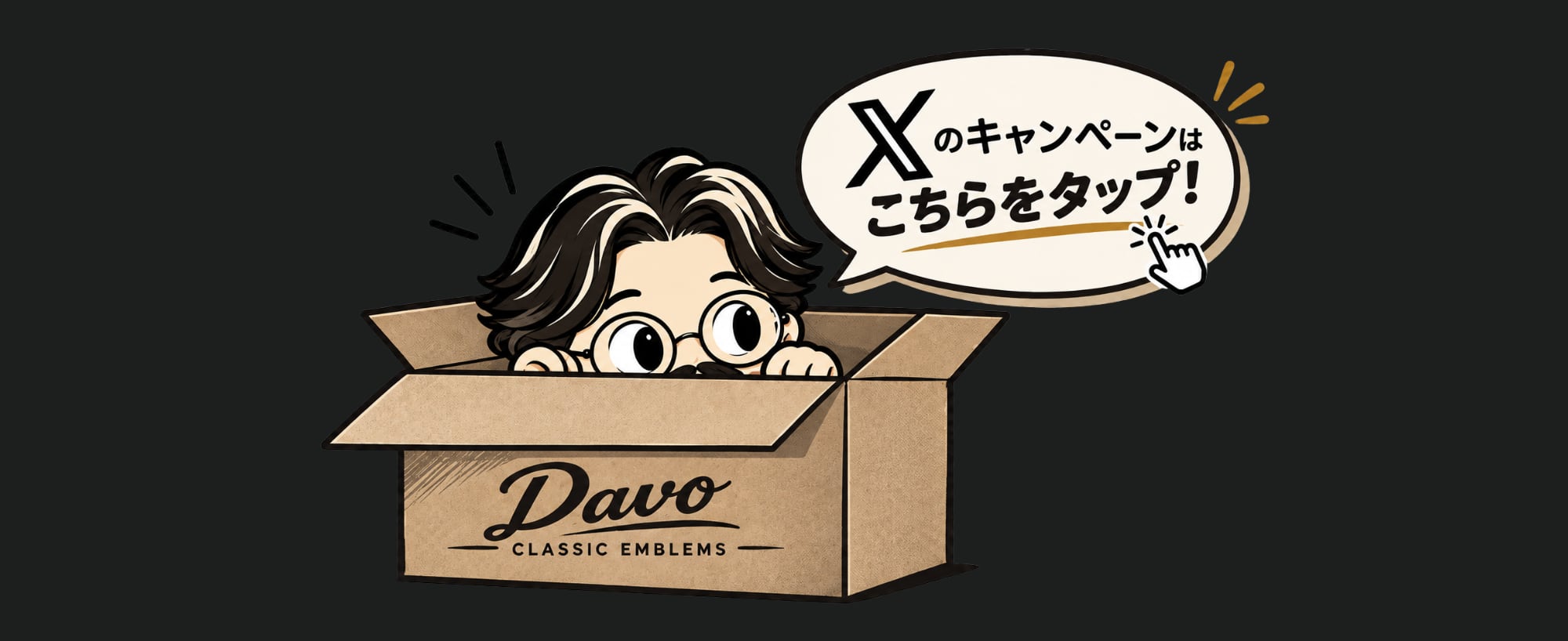 バナー