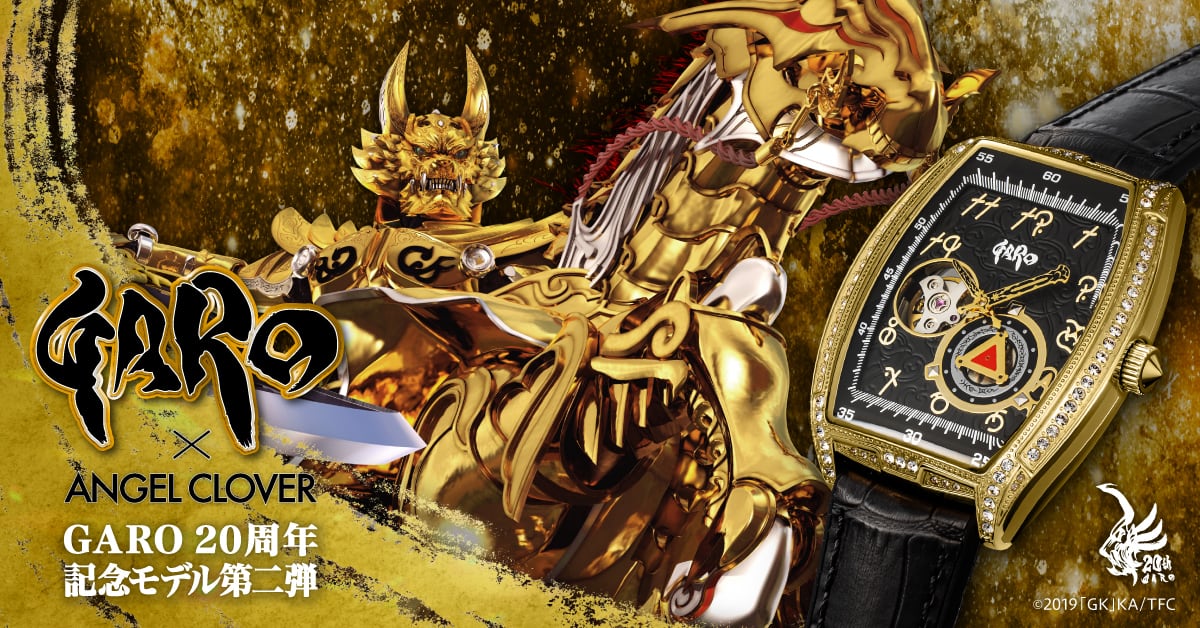 牙狼＜GARO＞ショップ