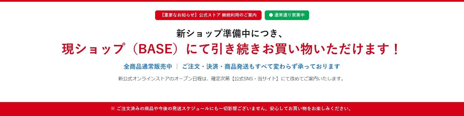GATEオンラインショップ