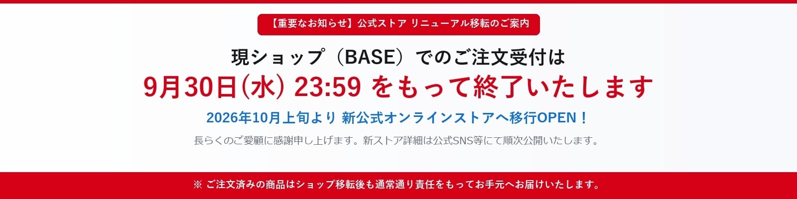GATEオンラインショップ