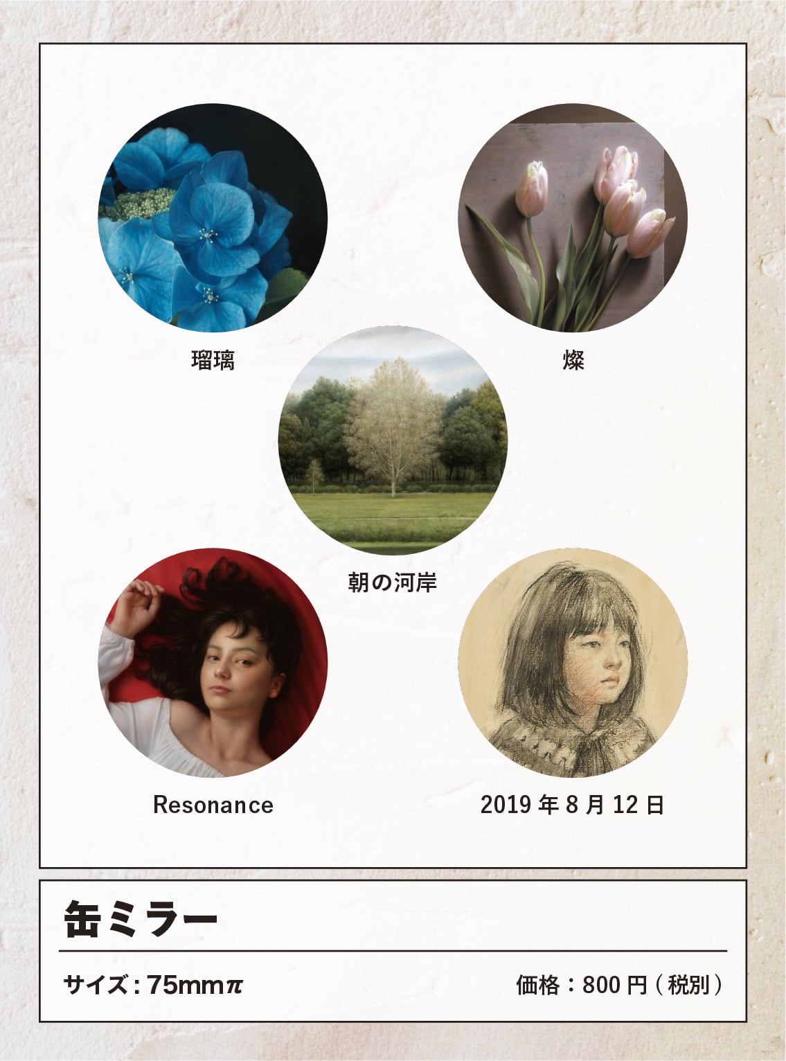 塩谷亮 特設ページ | geishin