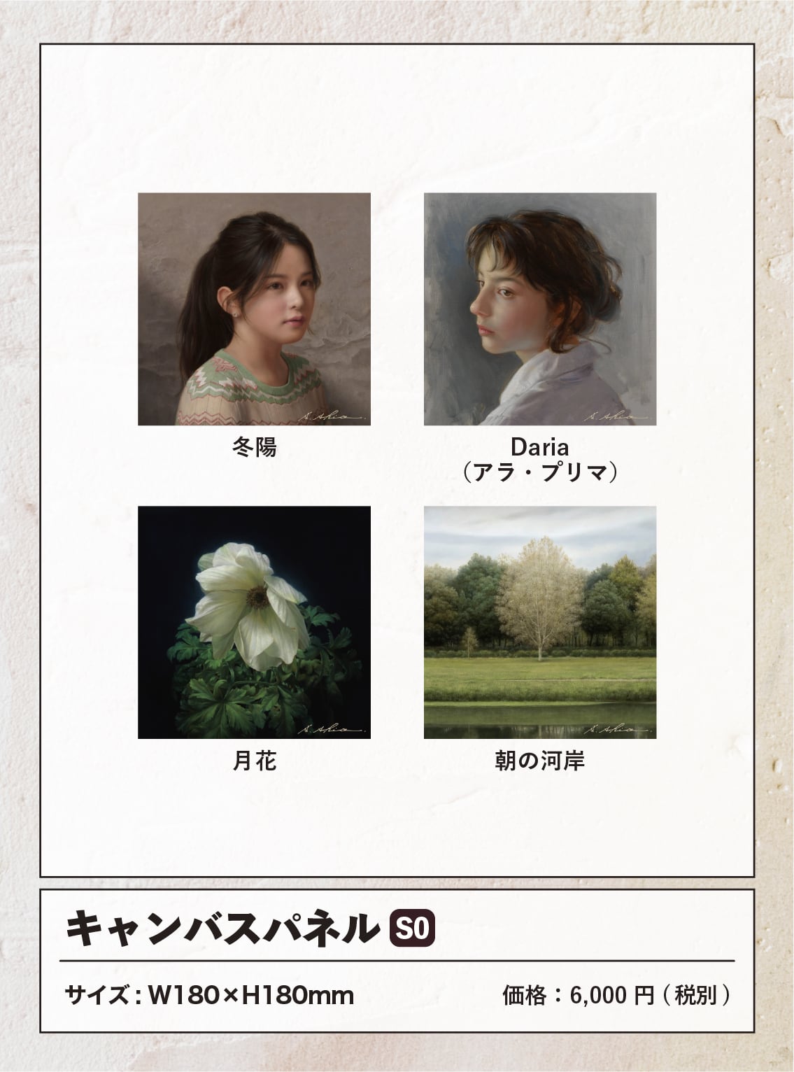 塩谷亮 特設ページ | geishin
