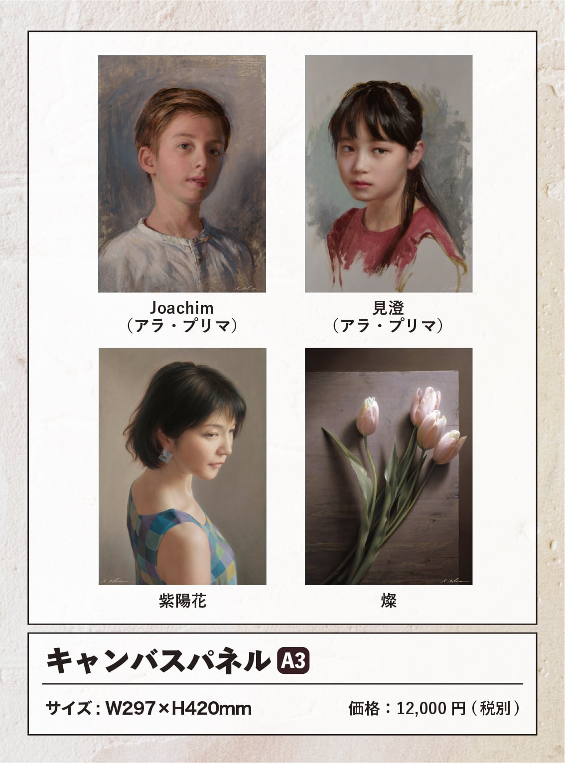 塩谷亮 特設ページ | geishin