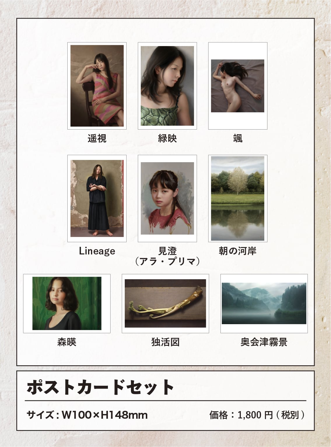 塩谷亮 特設ページ | geishin