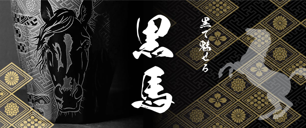 月光工房 GEKKO KO-BO サンドブラスト彫刻と月光のように輝くグラスウェア