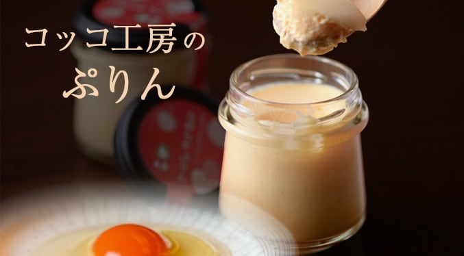 とろける料亭のぷりん
