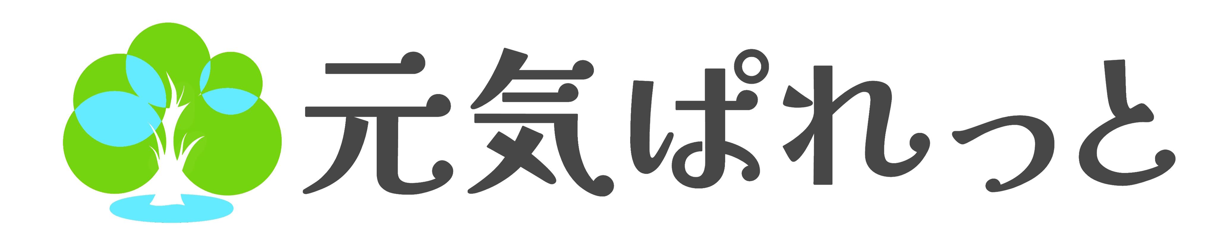 元気ぱれっと