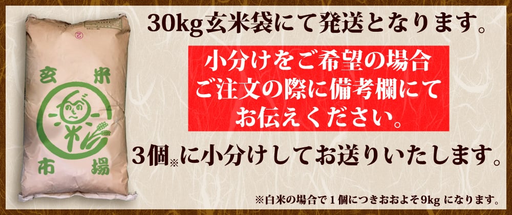 玄米市場.com