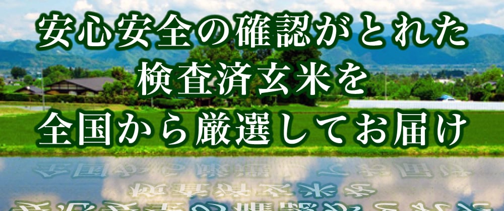 【玄米20kg】ピー太郎！ 玄米20kg】ピー太郎！ 楽天市場】新米 玄米 20kgの通販