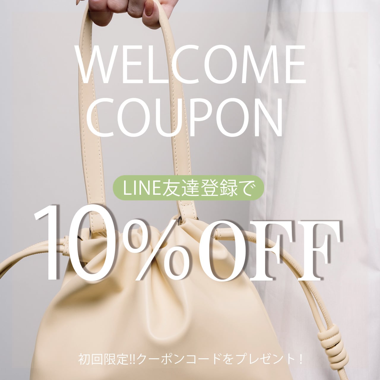 ポップアップバナー
