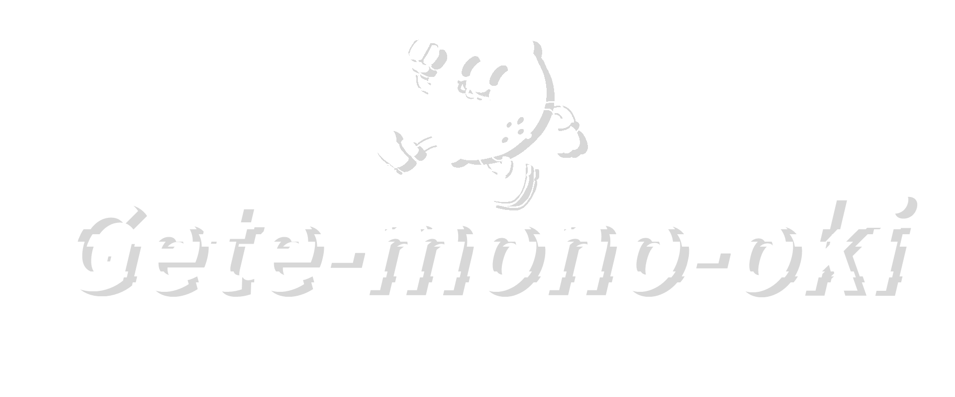 Gete-mono-oki