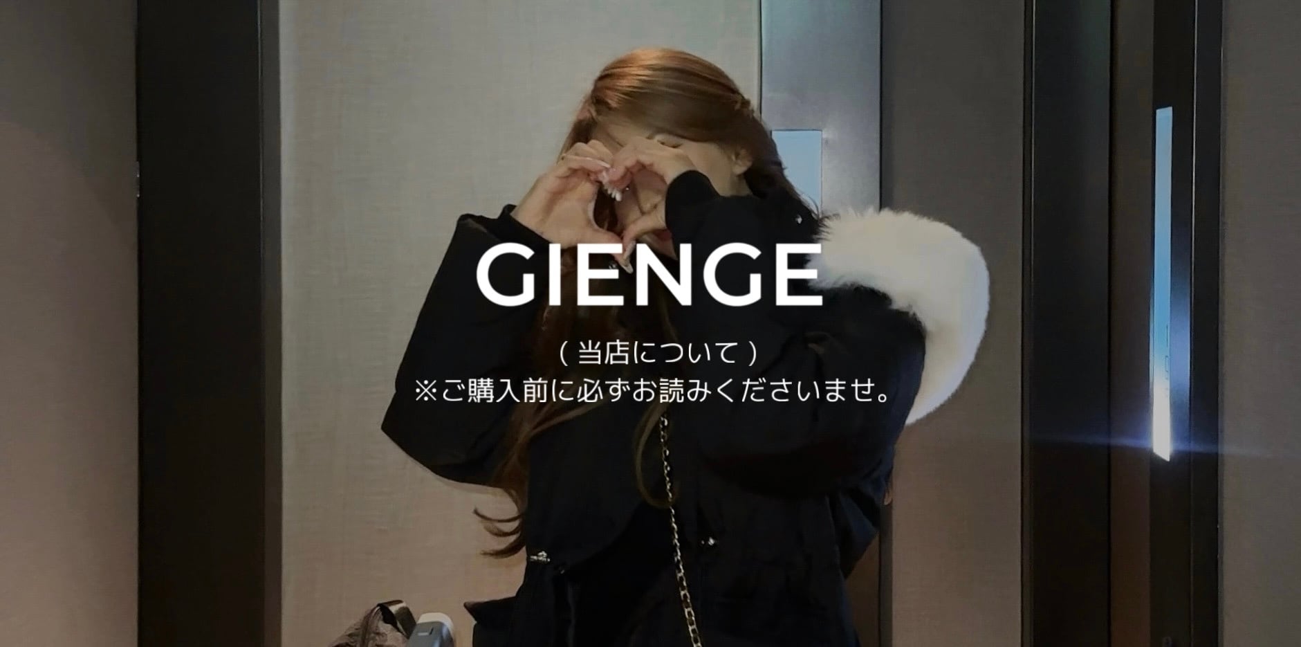 GIENGE［ジーアング］