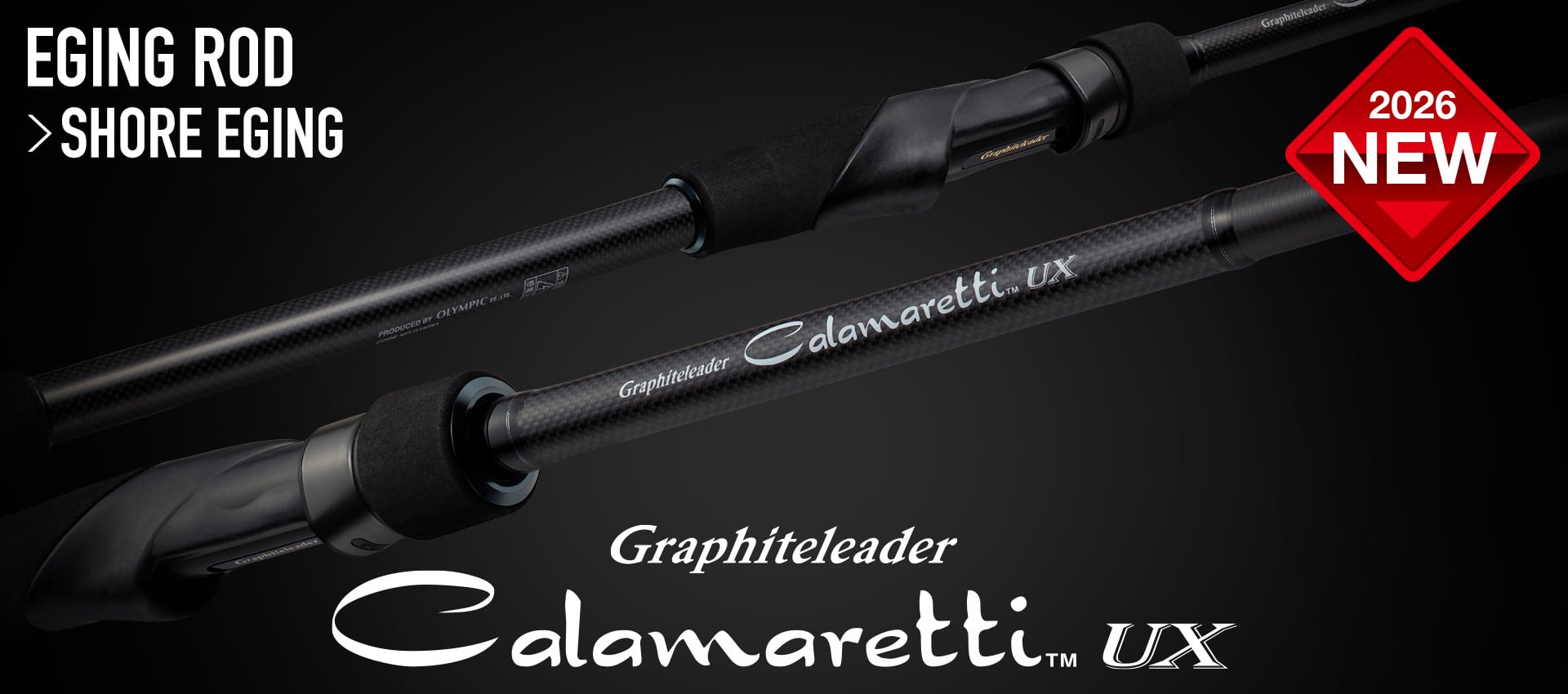 カラマレッティーUX(2026年夏頃)