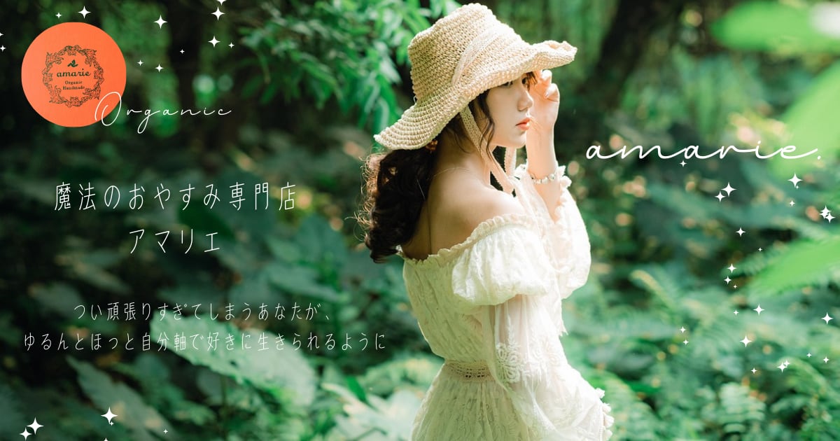 amarie