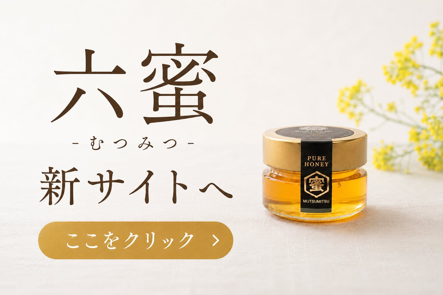 バナー