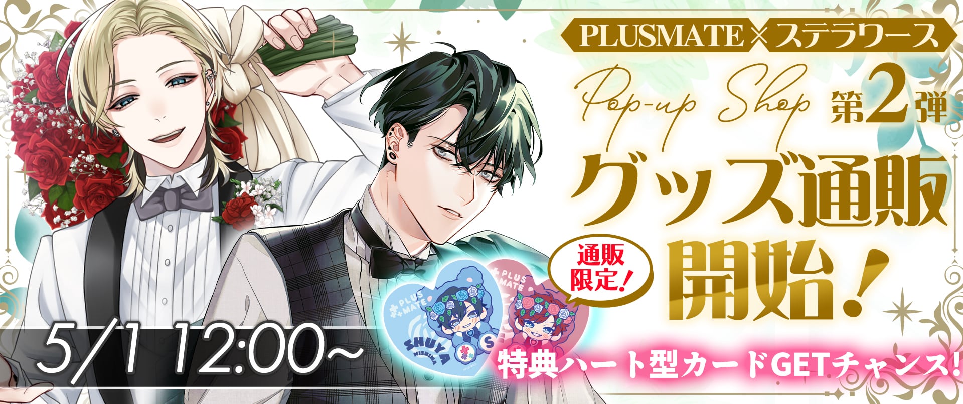 プラスメイト 佐々木淳平 Tシャツ PLUSMATE × ニジカレ OFFICIAL STORE