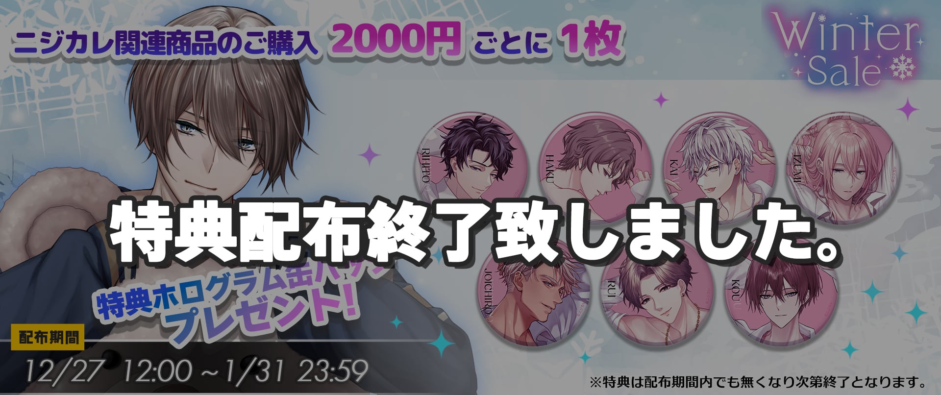 PLUSMATE × ニジカレ OFFICIAL STORE