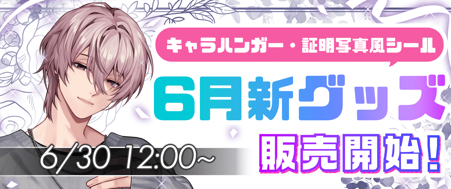 プラスメイト 伊澄煌雅 セット PLUSMATE 新アクリルスタンド 伊澄煌雅 | PLUSMATE × ニジカレ