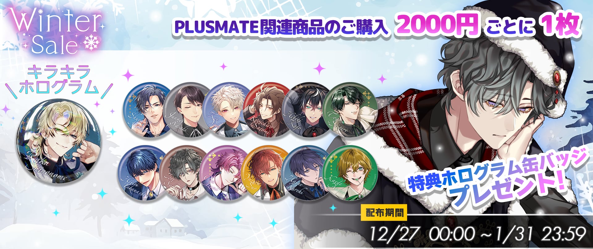 PLUSMAT プラスメイト　缶バッジ　まとめ売り PLUSMAT プラスメイト 缶バッジ まとめ売り PLUSMATE 缶バッジ 結城慶