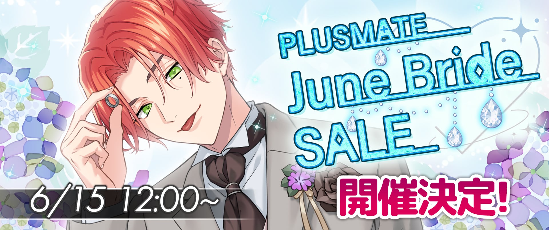 PLUSMATE × ニジカレ OFFICIAL STORE