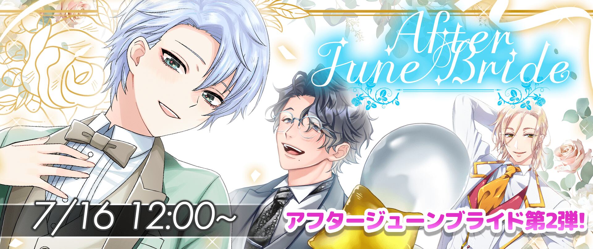 オトメイト　当たり　アクリルブロマイド オフィシャルアクリルスタンド(Extra Wardrobe 04)飴村 乱数
