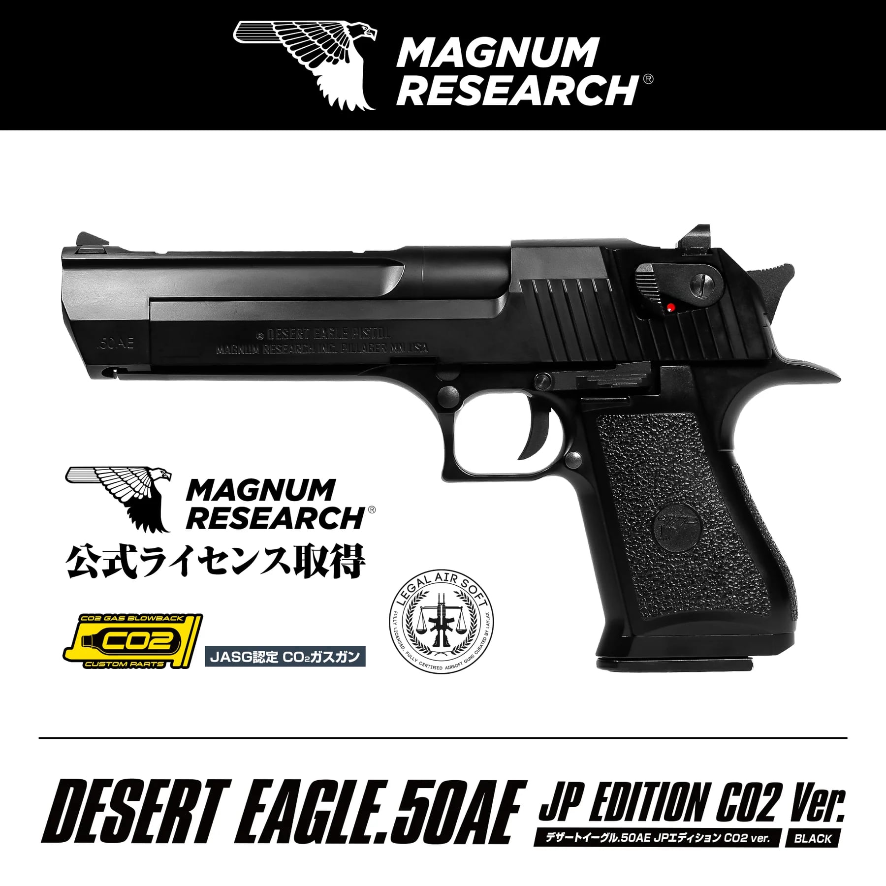 DESERT EAGLE.50AE デザートイーグル JP EDITION CO2 Ver. 対象年齢18歳以上