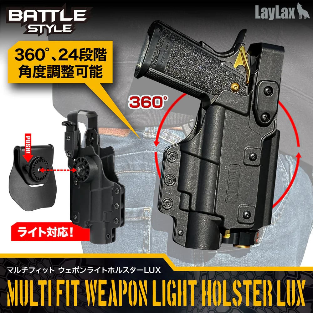 絶賛予約受付中！
あらゆるウェポンライトに
対応する「汎用性」
LUX System 搭載
もう、ライトの種類で悩む必要はありません。